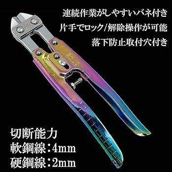 Amazon | SK11(エスケー11) SPIDER ミニクリッパー レインボー